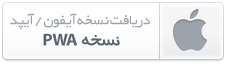 ios pwa app